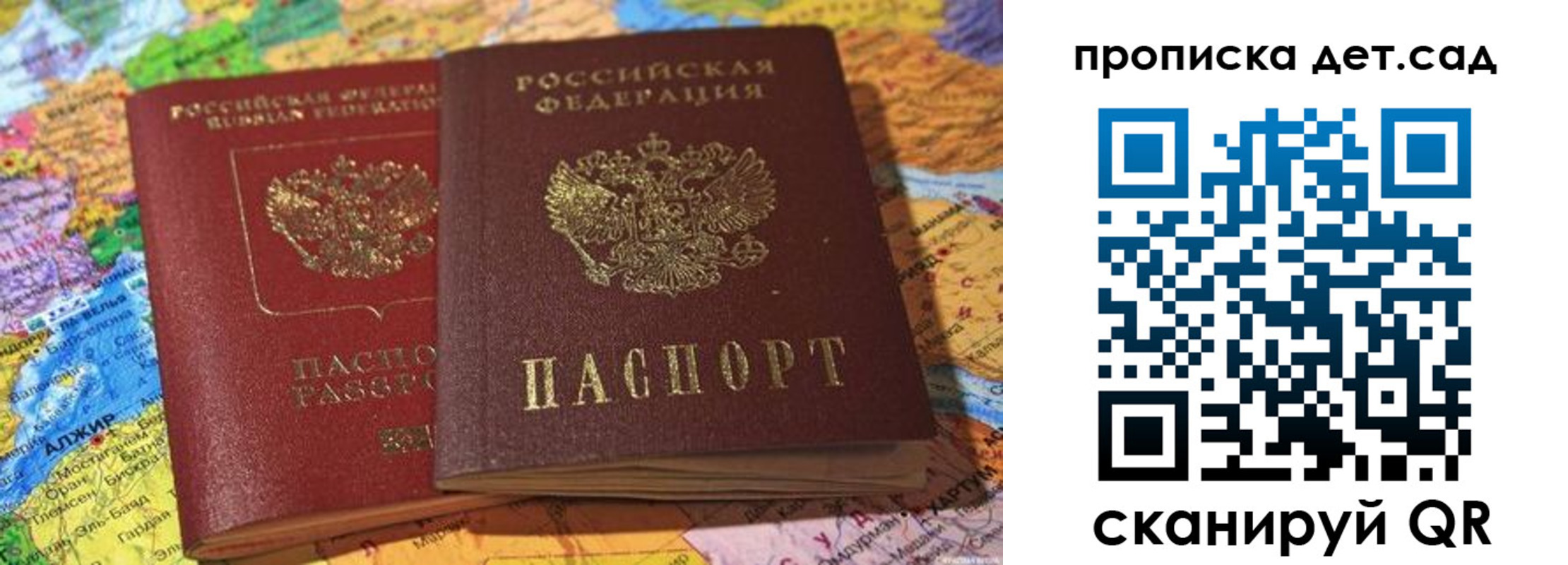 временная регистрация гарантия в Заринске