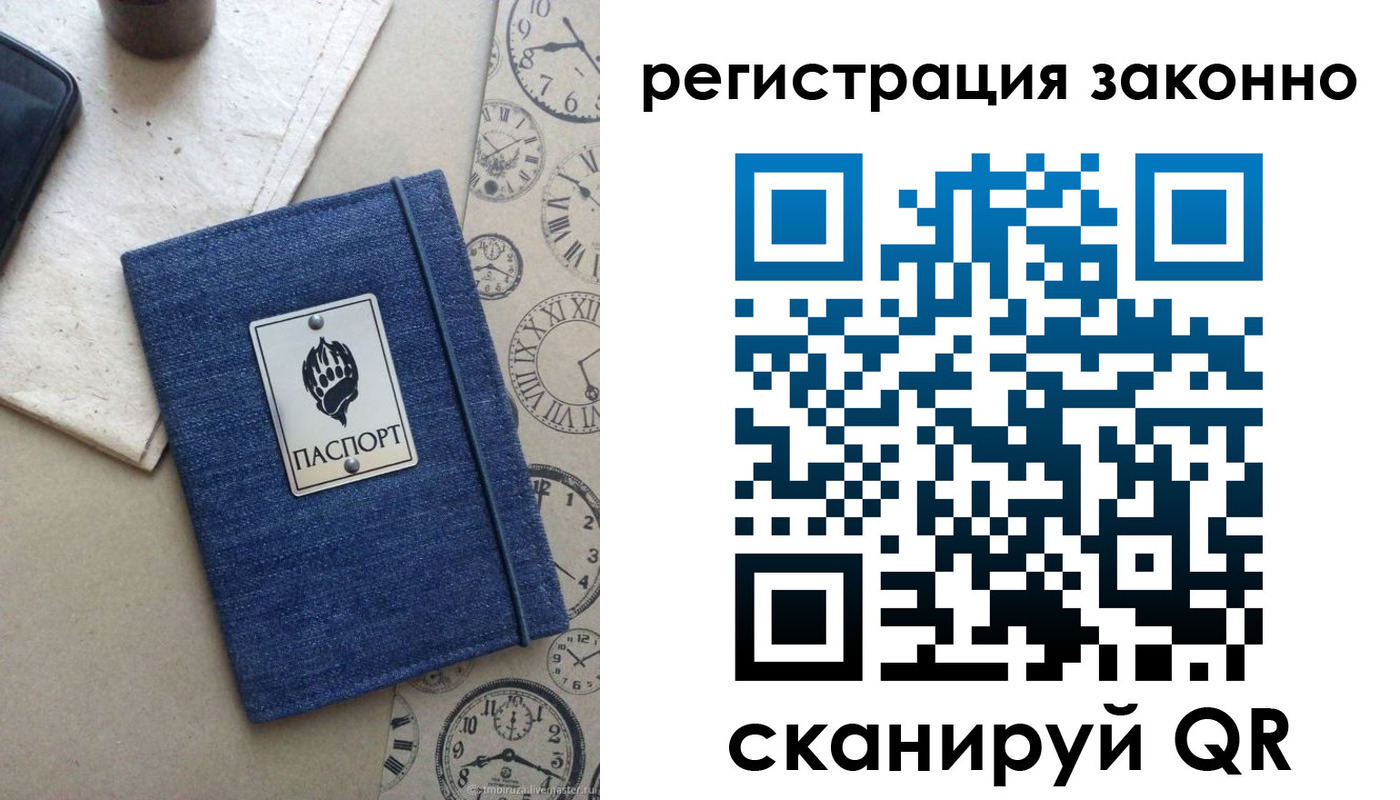 прописка от собственника в Заринске