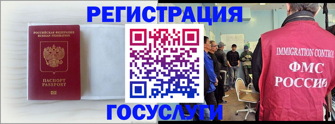 временная регистрация адрес в Заринске