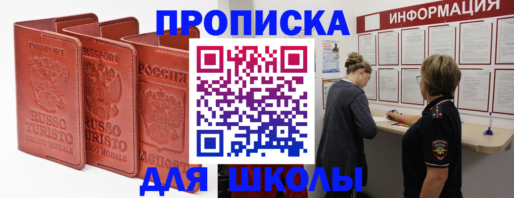 регистрация в Заринске