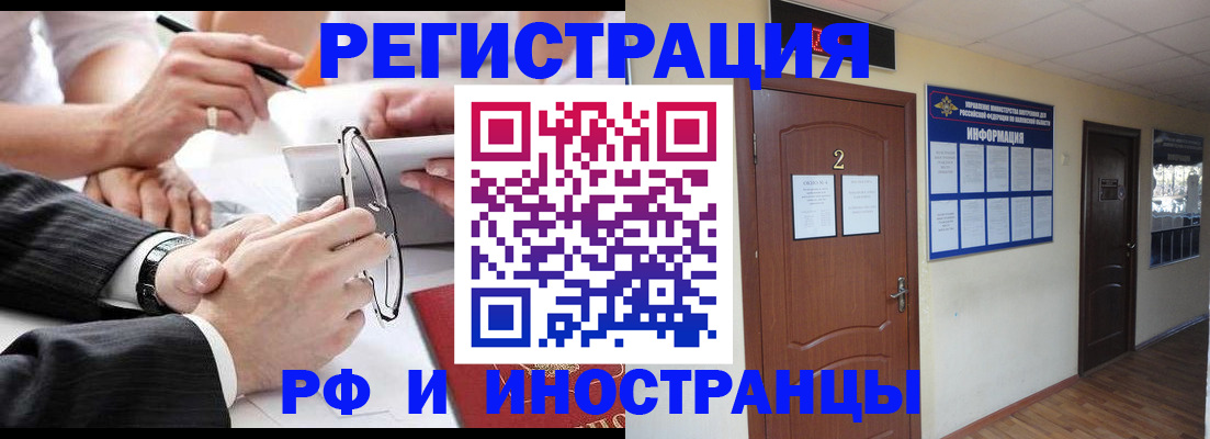 прописка паспорт в Заринске