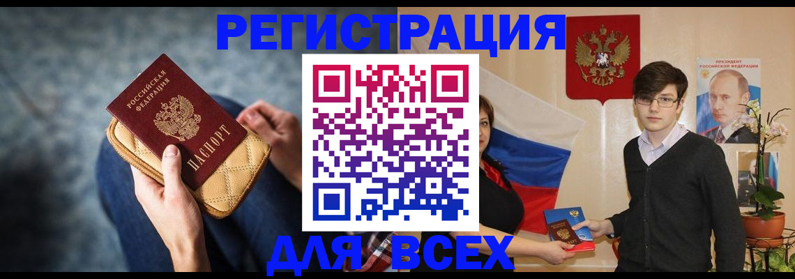 временная регистрация госуслуги в Заринске