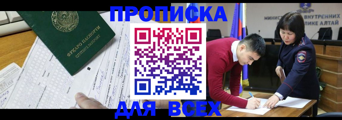 регистрация для дет. сада в Заринске