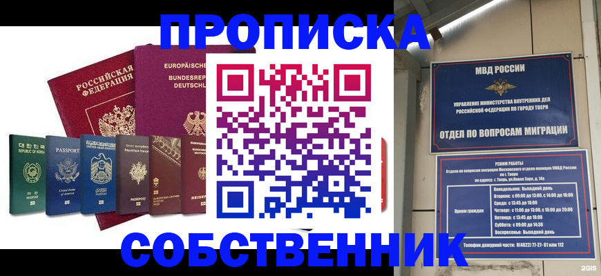 регистрация для дет. сада в Заринске