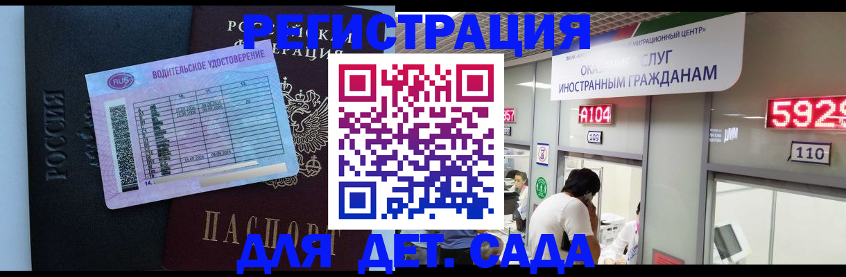 регистрация для школы в Заринске